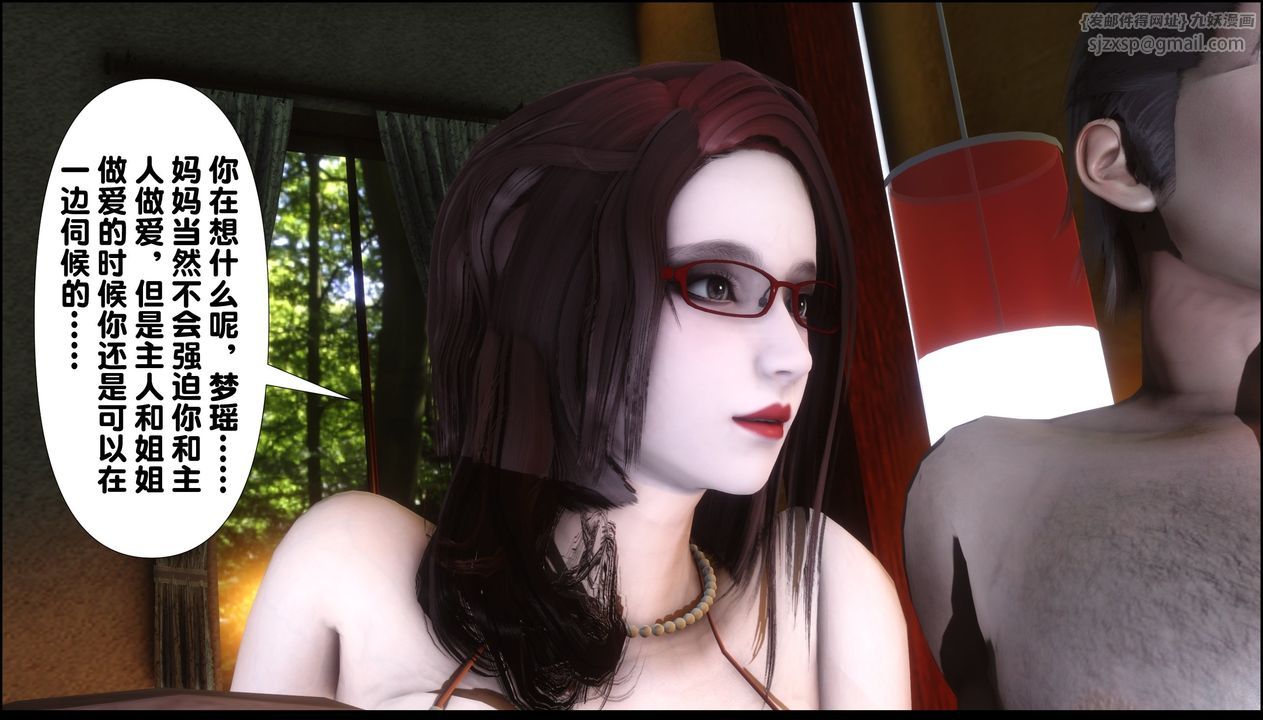 [3D]淫欲全傢第09话