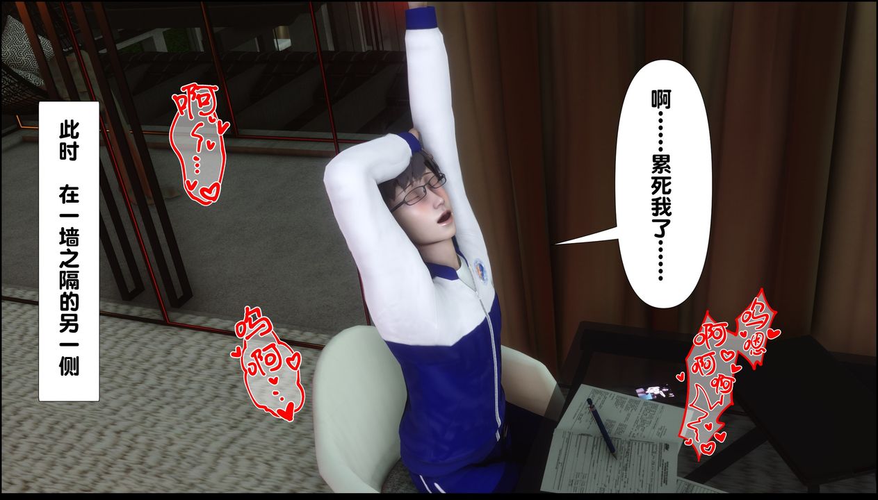 [3D]淫欲全傢第09话