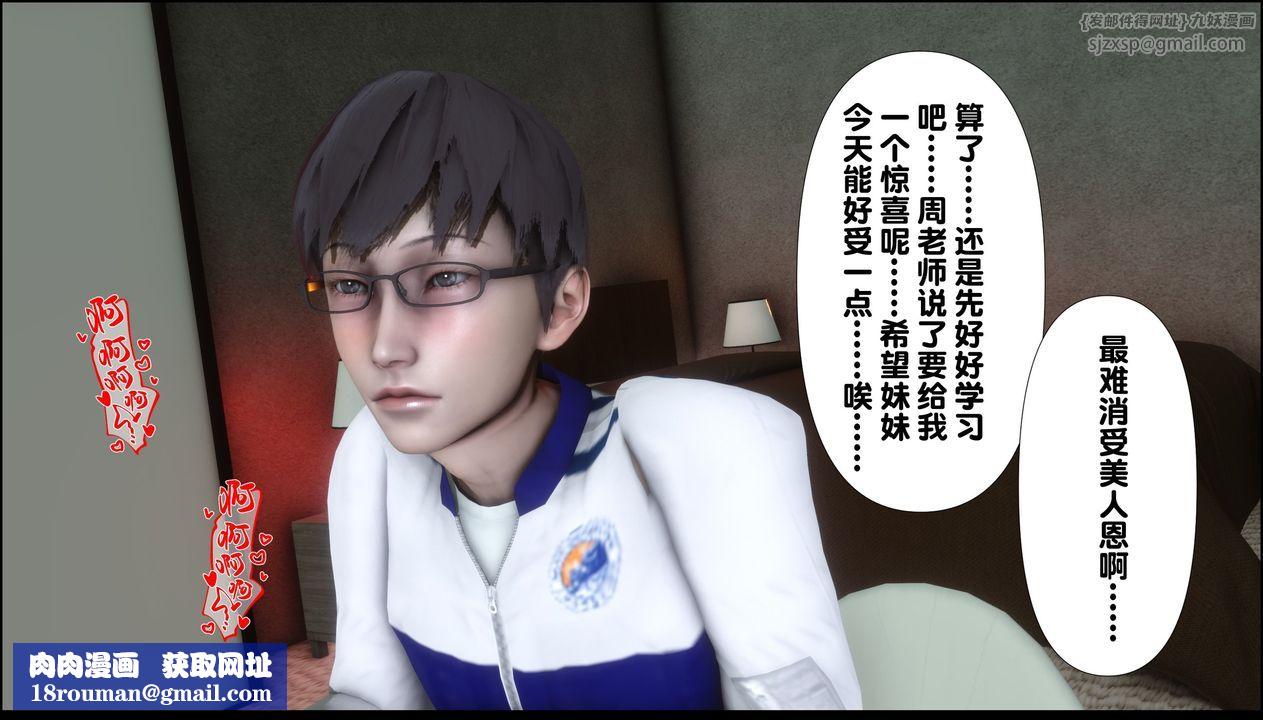 [3D]淫欲全傢第09话