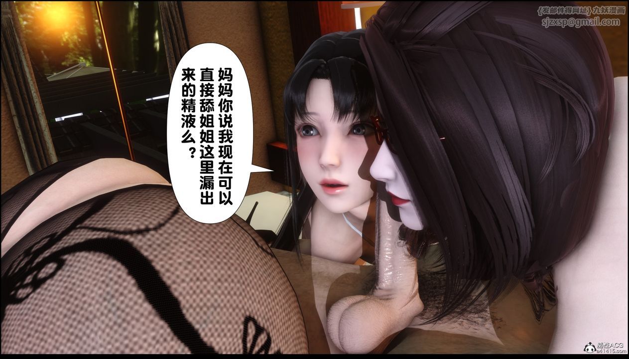 [3D]淫欲全傢第10话