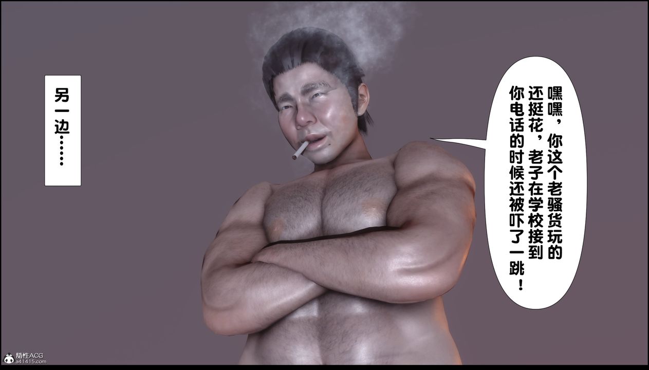 [3D]淫欲全傢第10话