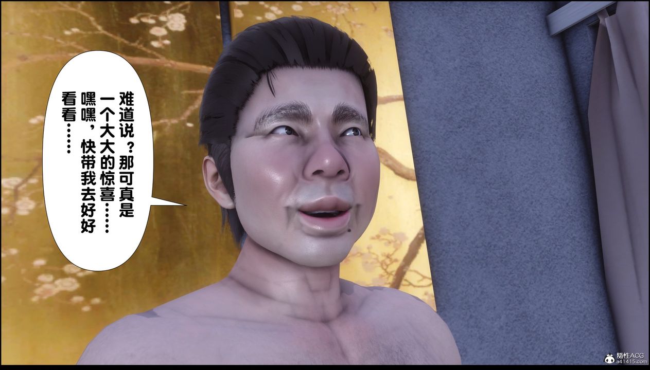 [3D]淫欲全傢第10话