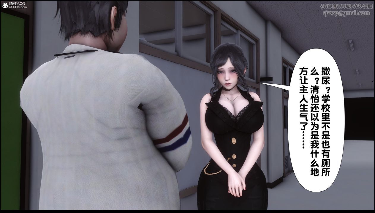 [3D]淫欲全傢第10话