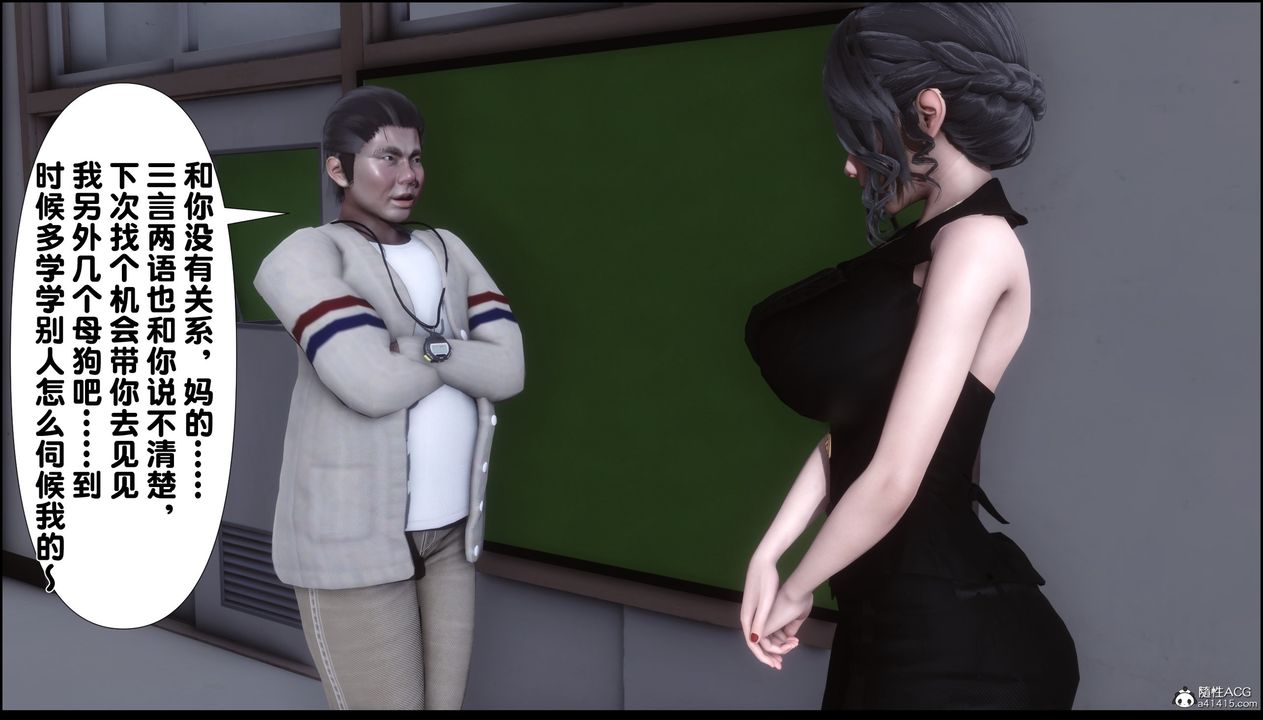 [3D]淫欲全傢第10话