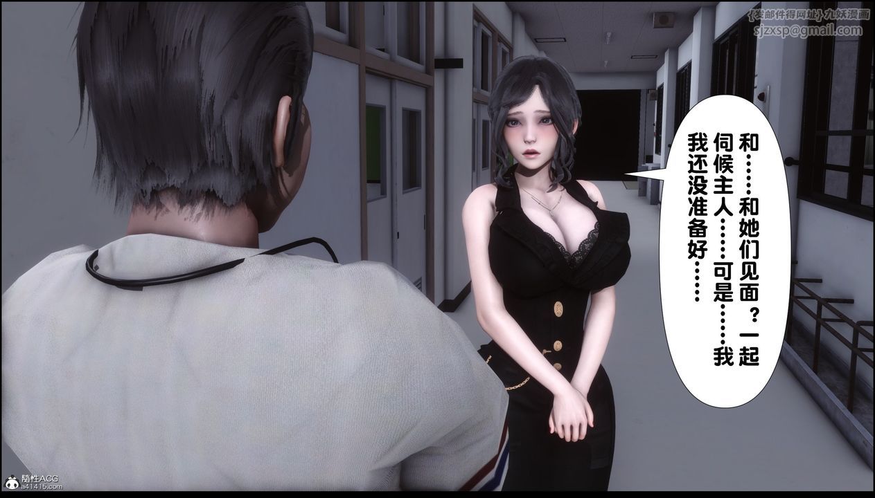 [3D]淫欲全傢第10话