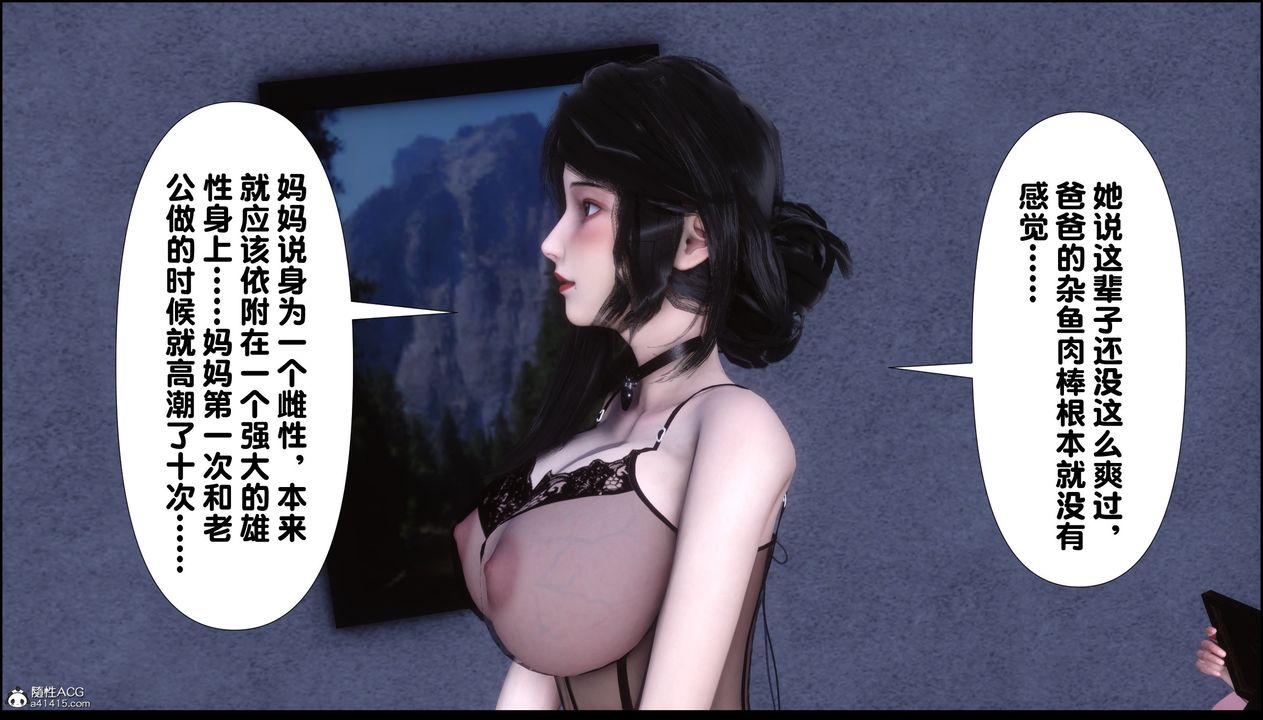 [3D]淫欲全傢第10话