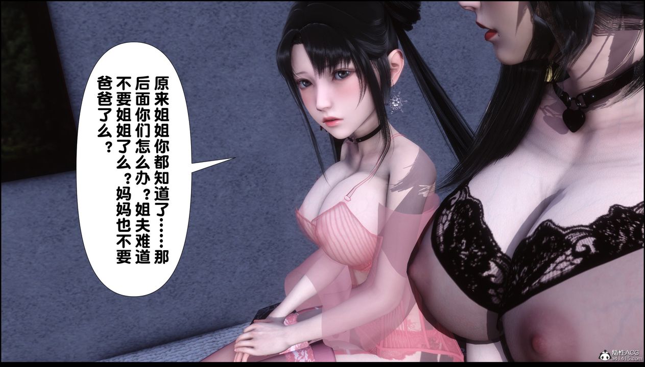 [3D]淫欲全傢第10话