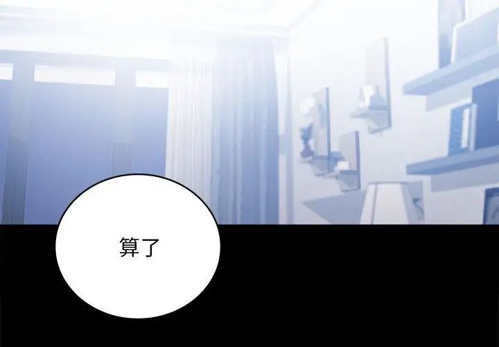 背叛的开始第26話