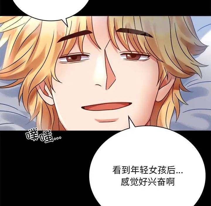 背叛的开始第26話