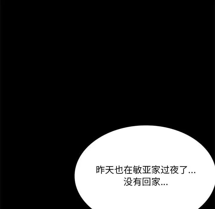 背叛的开始第26話