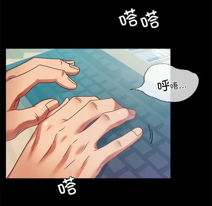 背叛的开始第26話