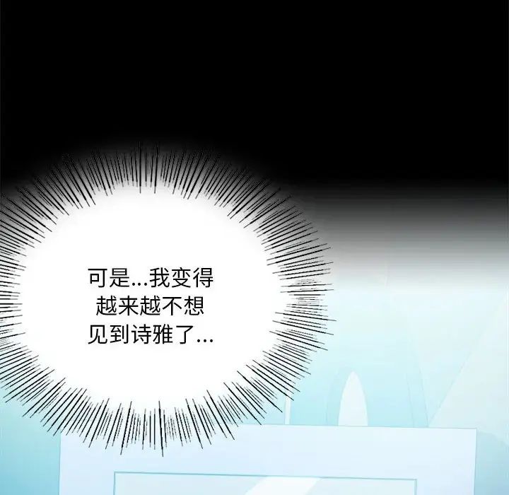 背叛的开始第26話