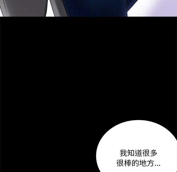 背叛的开始第26話