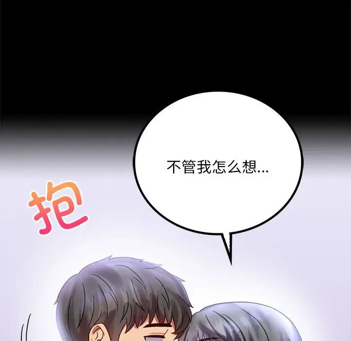 背叛的开始第26話