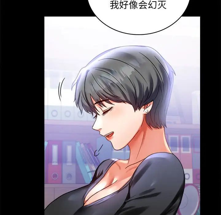 背叛的开始第26話