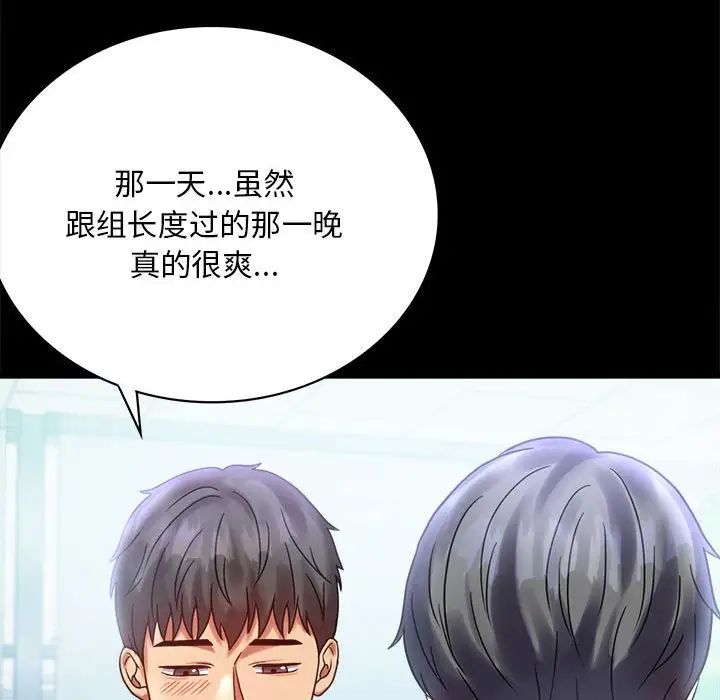 背叛的开始第26話