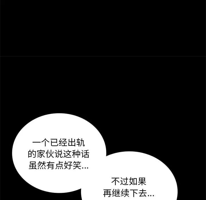 背叛的开始第26話