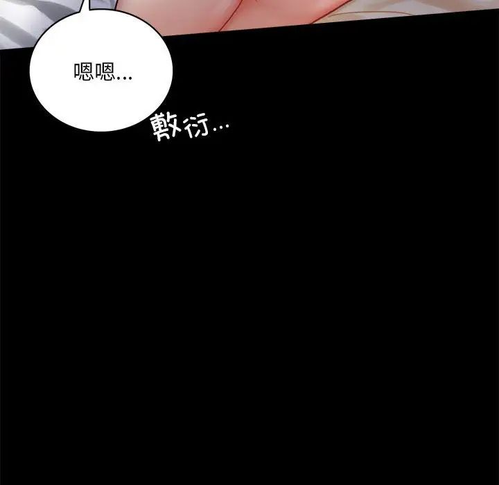 背叛的开始第26話