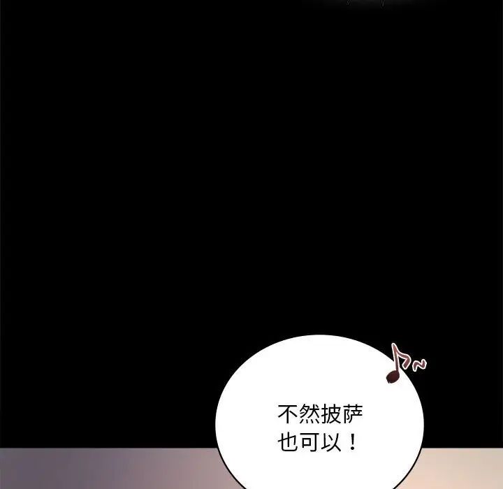 背叛的开始第26話