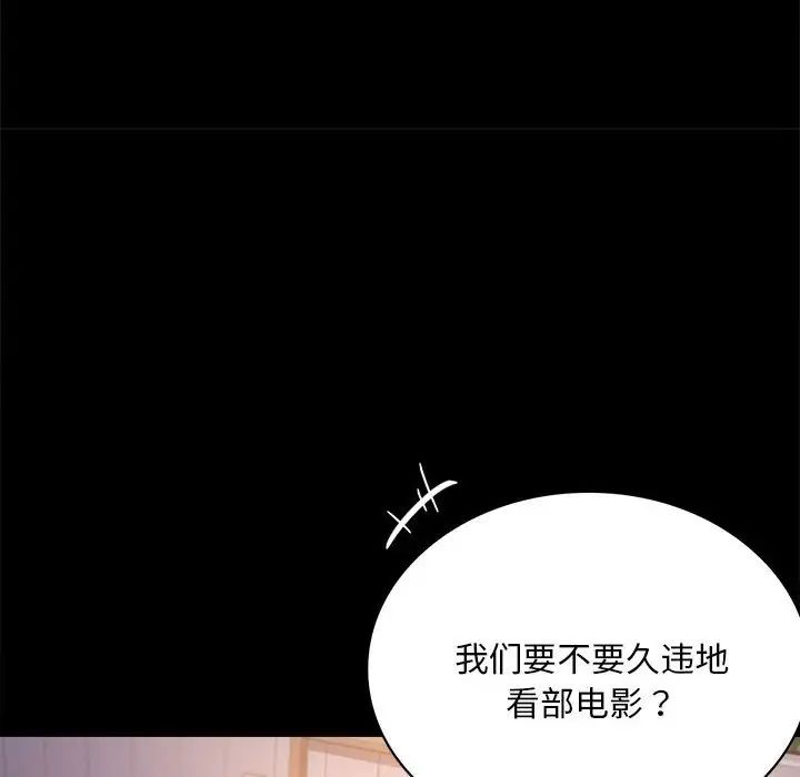 背叛的开始第26話