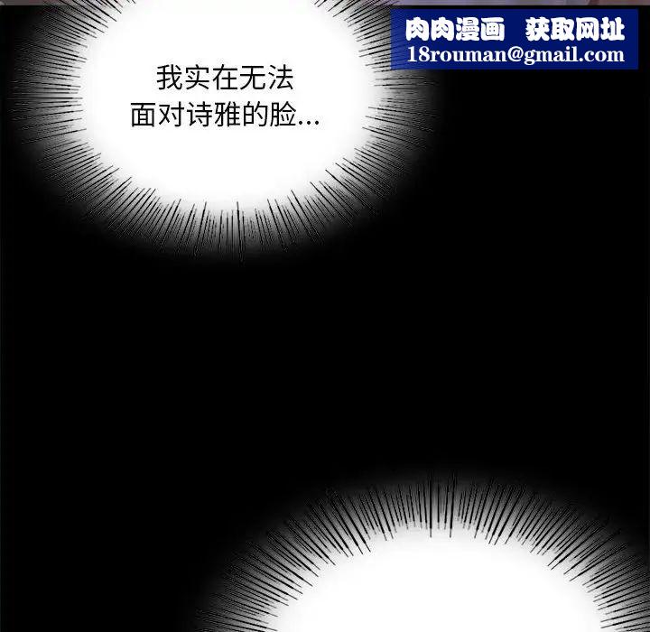 背叛的开始第26話