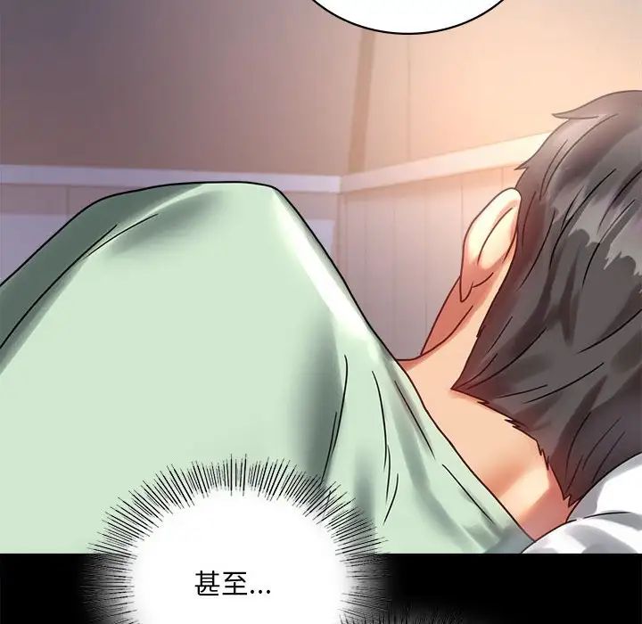 背叛的开始第26話