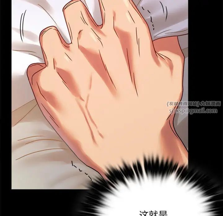 背叛的开始第26話