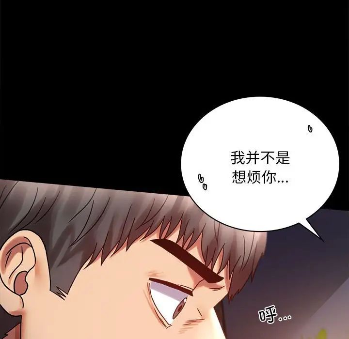 背叛的开始第26話