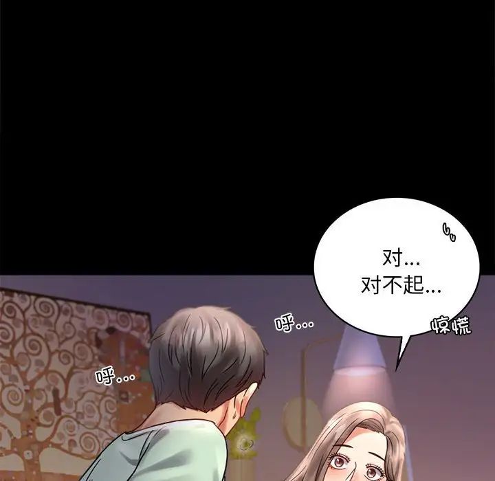 背叛的开始第26話