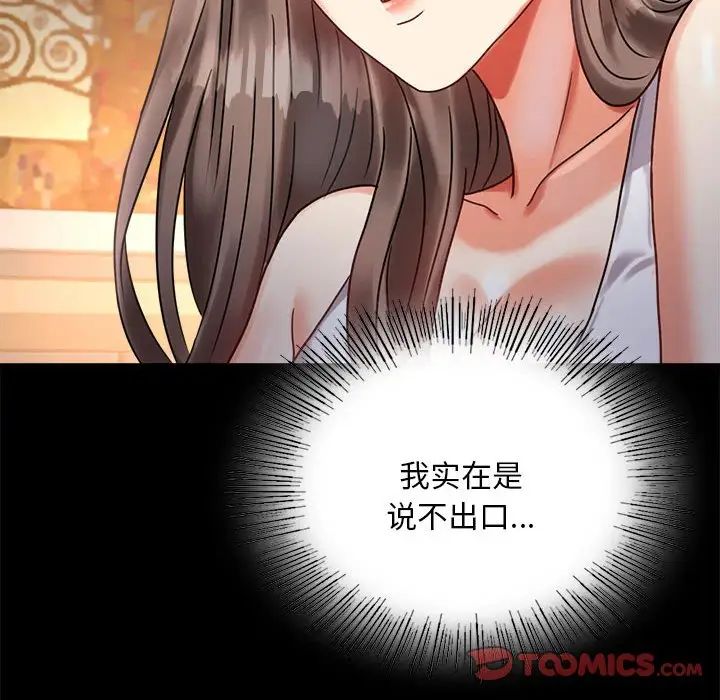 背叛的开始第26話