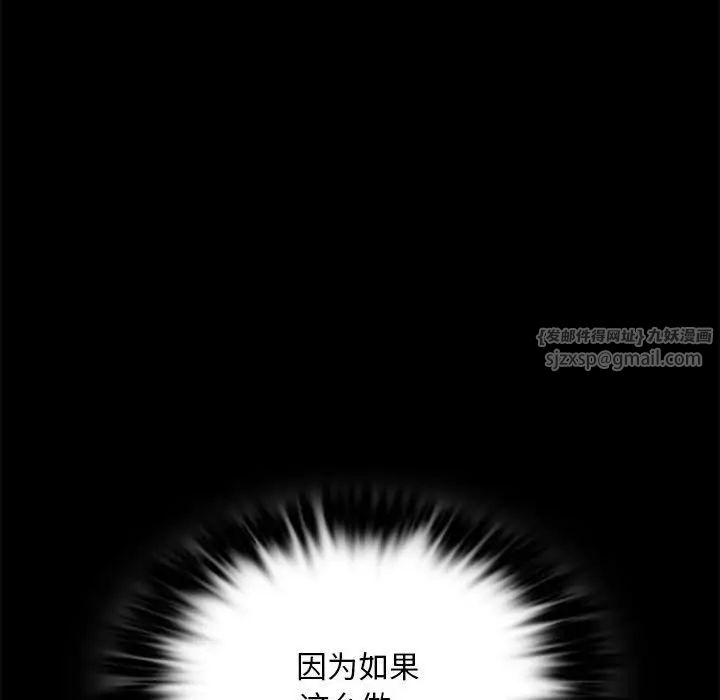 背叛的开始第26話