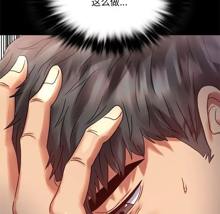 背叛的开始第26話