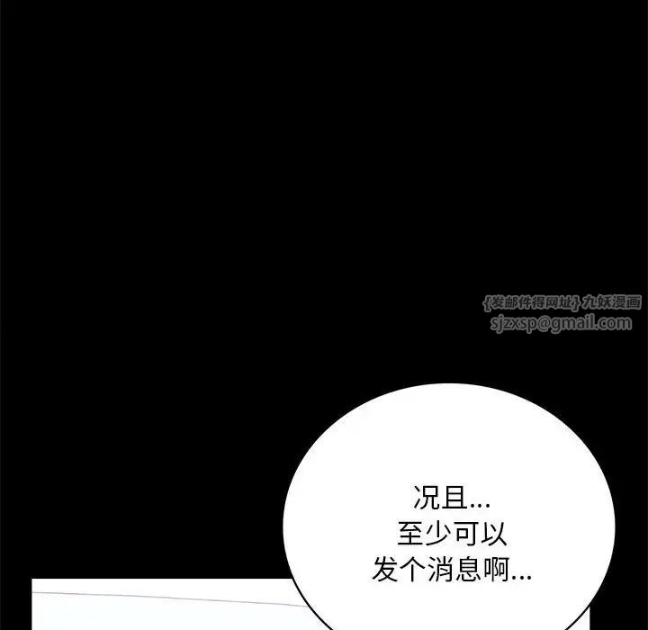 背叛的开始第26話
