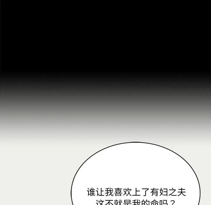 背叛的开始第26話