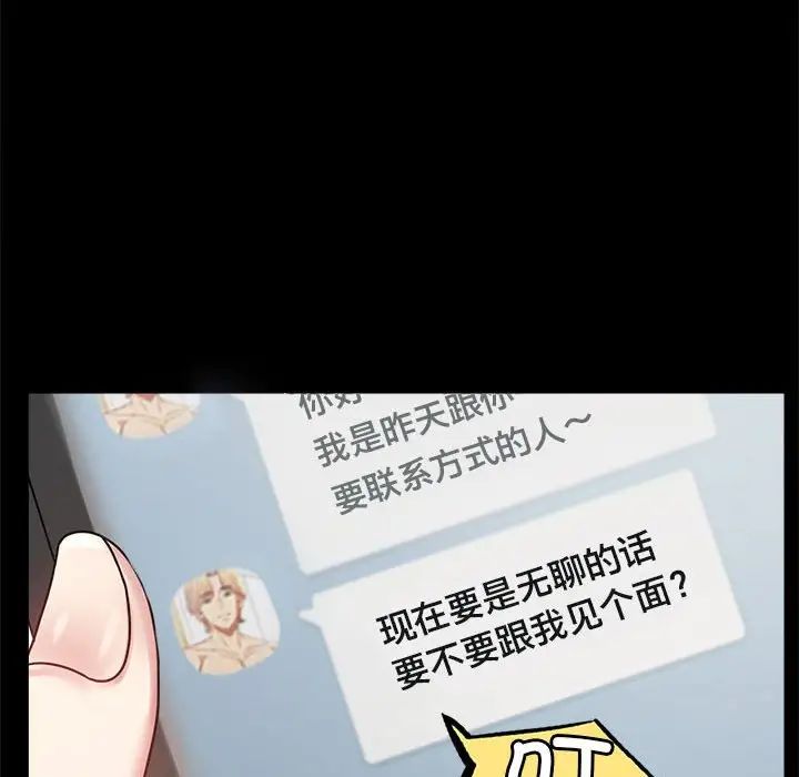 背叛的开始第26話