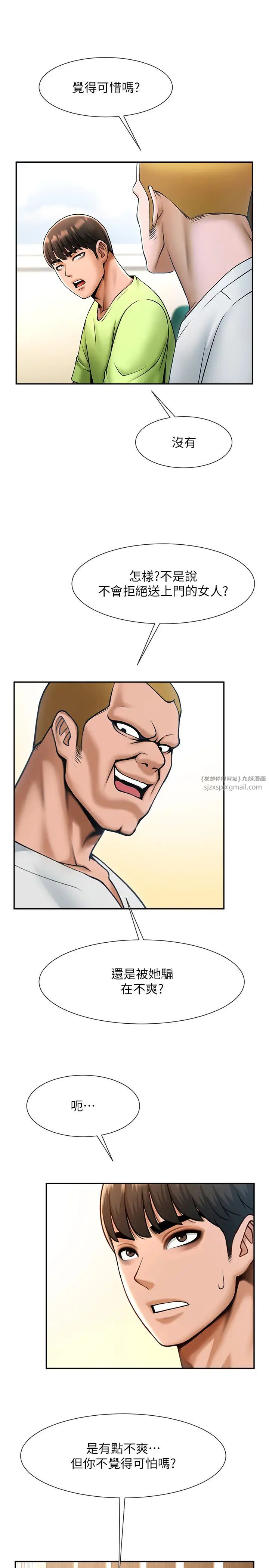 炸裂吧!巨棒第32話-發情的啦啦隊妹子