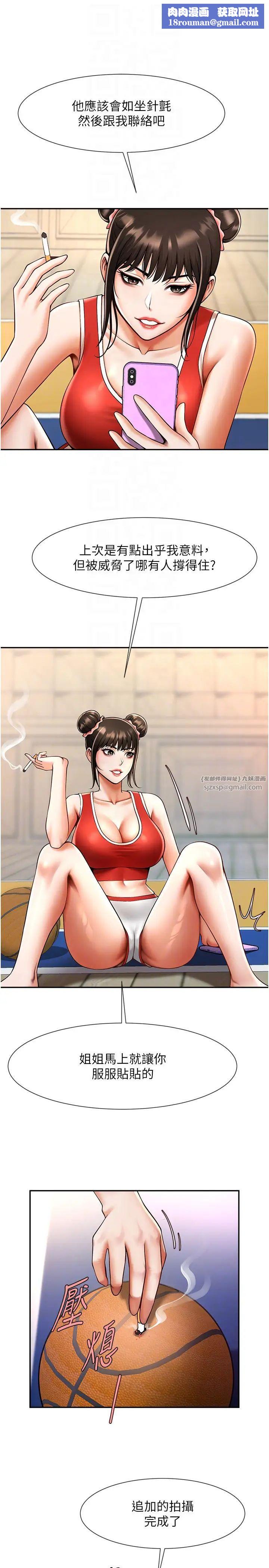 炸裂吧!巨棒第32話-發情的啦啦隊妹子