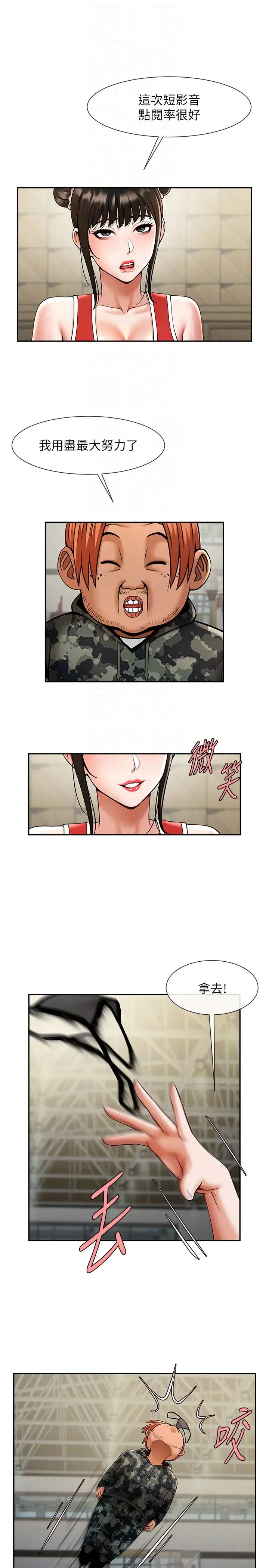 炸裂吧!巨棒第32話-發情的啦啦隊妹子