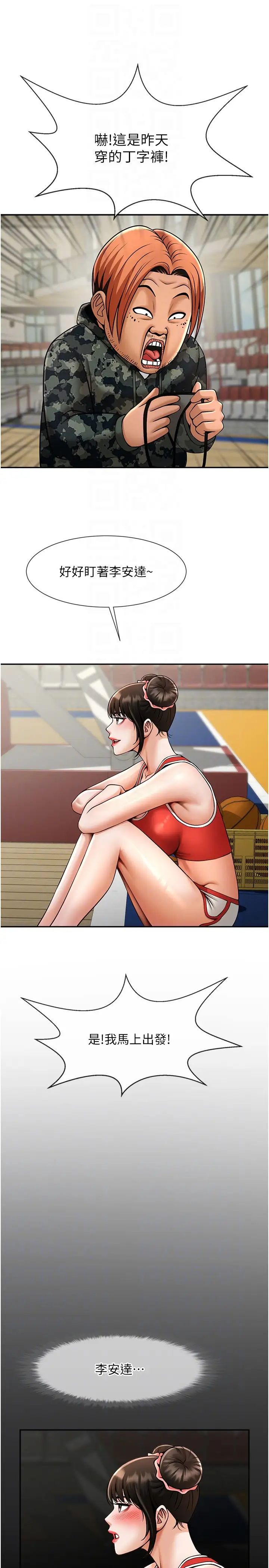 炸裂吧!巨棒第32話-發情的啦啦隊妹子