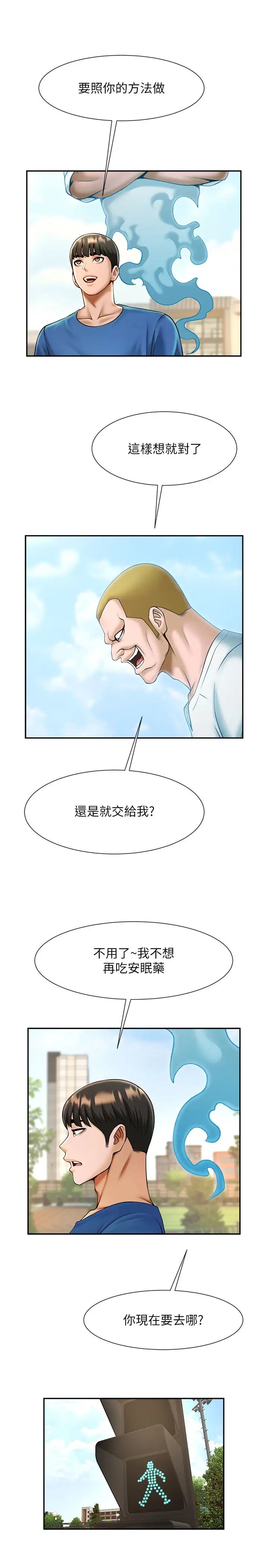 炸裂吧!巨棒第32話-發情的啦啦隊妹子