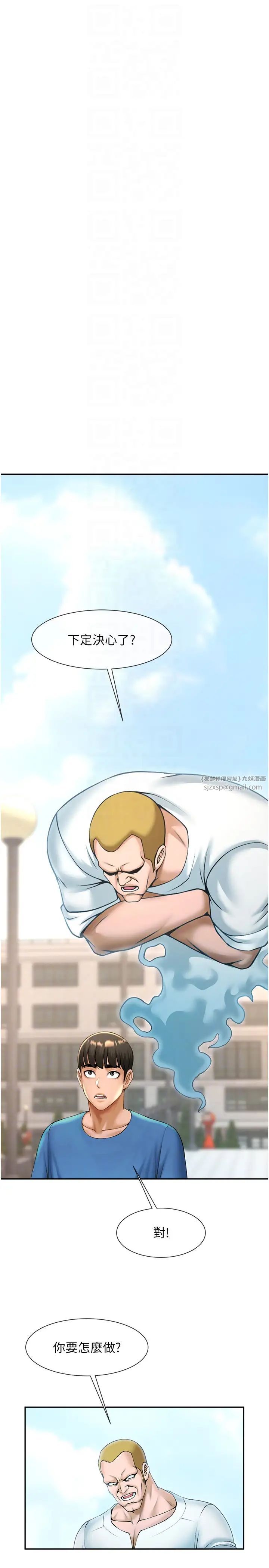 炸裂吧!巨棒第32話-發情的啦啦隊妹子