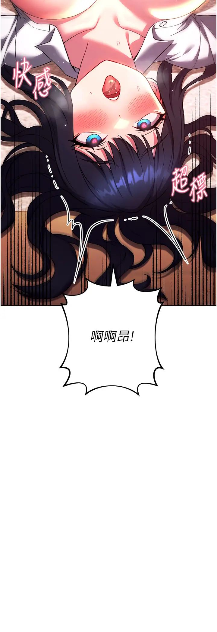 练爱选择题第30話-收尾工作也不準馬虎