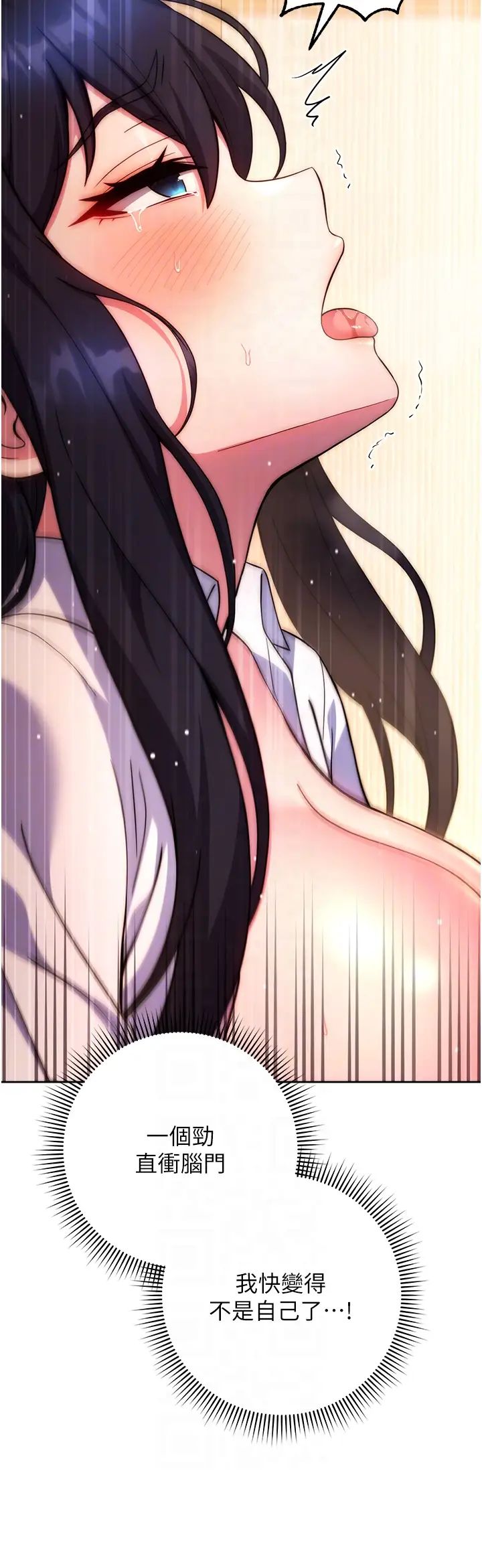 练爱选择题第30話-收尾工作也不準馬虎