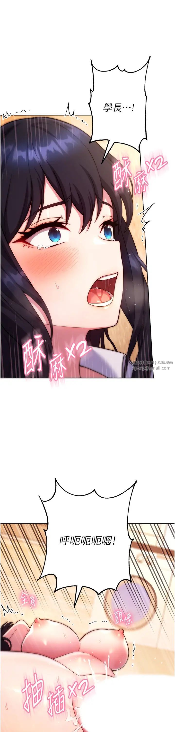 练爱选择题第30話-收尾工作也不準馬虎