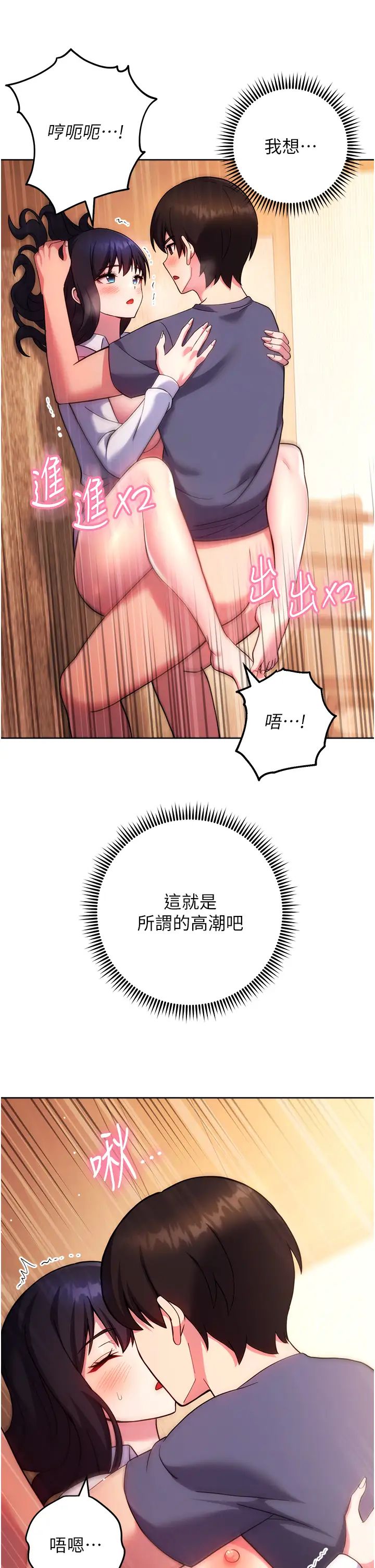 练爱选择题第30話-收尾工作也不準馬虎