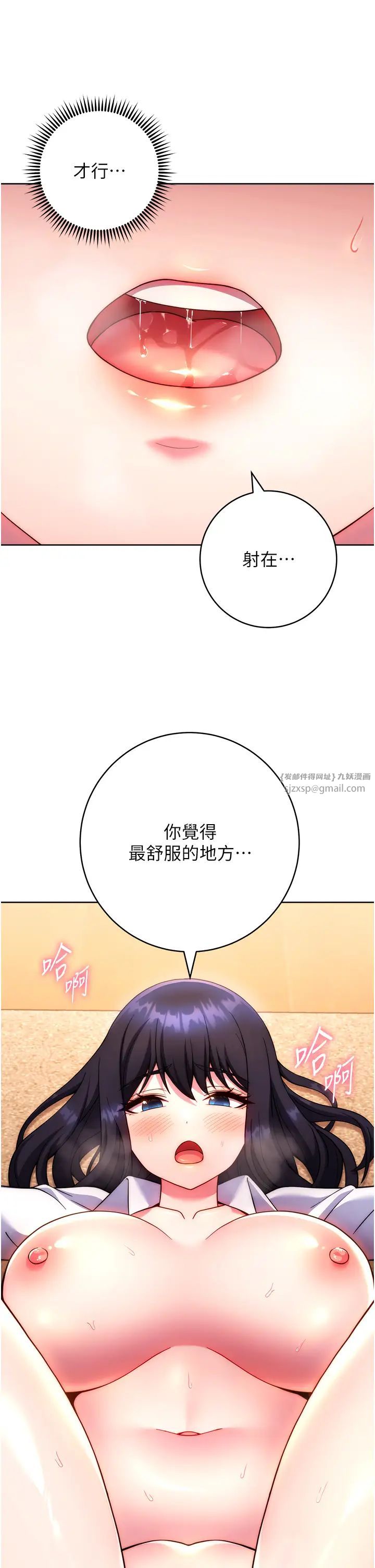 练爱选择题第30話-收尾工作也不準馬虎