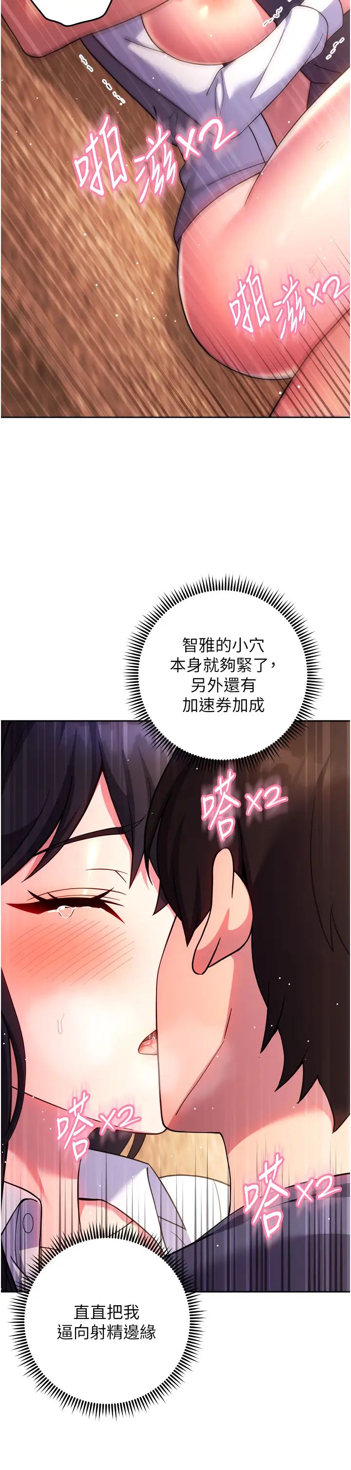 练爱选择题第30話-收尾工作也不準馬虎