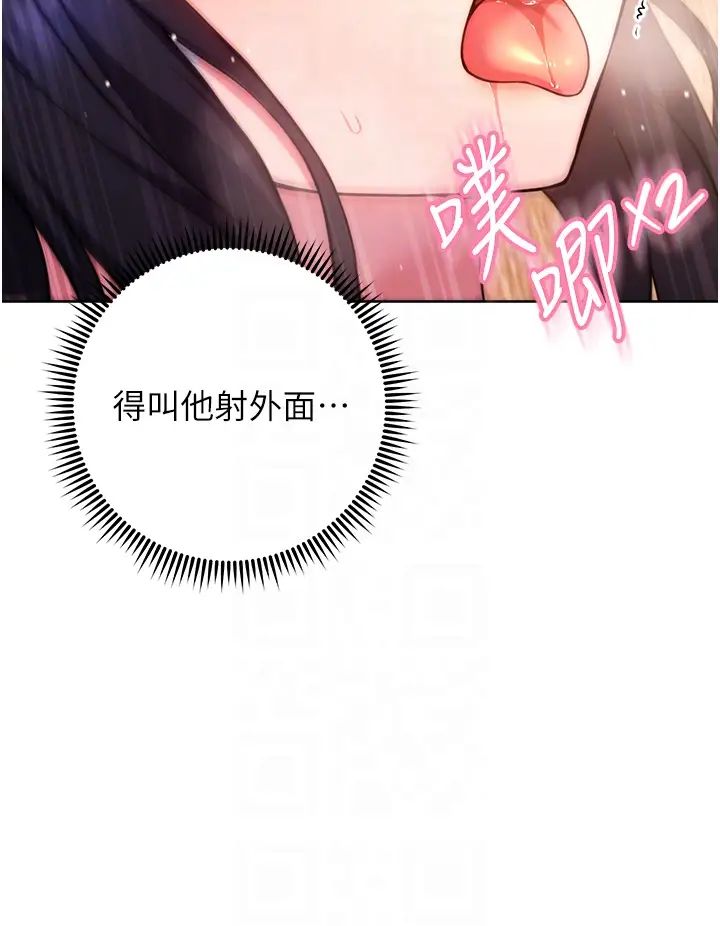 练爱选择题第30話-收尾工作也不準馬虎