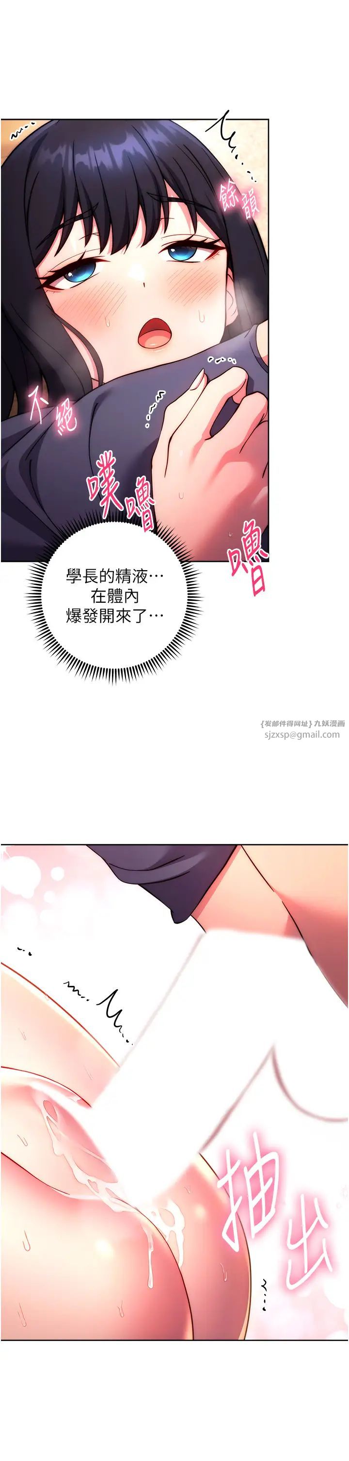 練愛選擇題第30話-收尾工作也不準馬虎