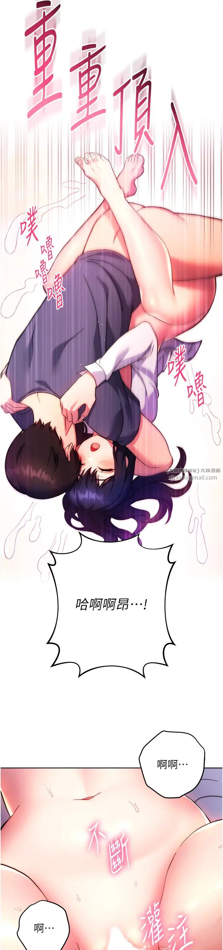 练爱选择题第30話-收尾工作也不準馬虎